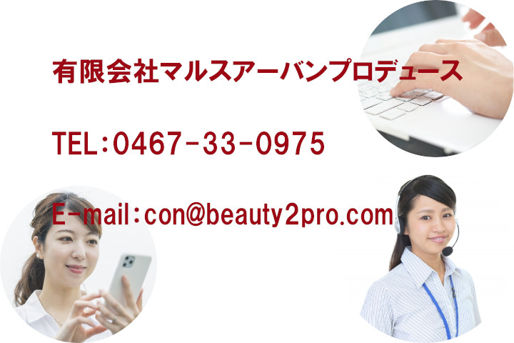 お問い合わせ先