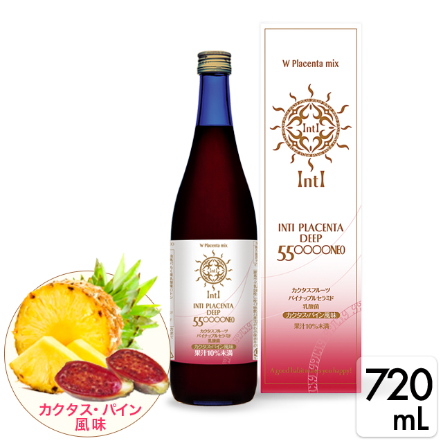 インティプラセンタ ディープ 550000NEO