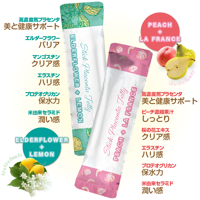 インティプラセンタスティックゼリー PLACENTA 5000mg