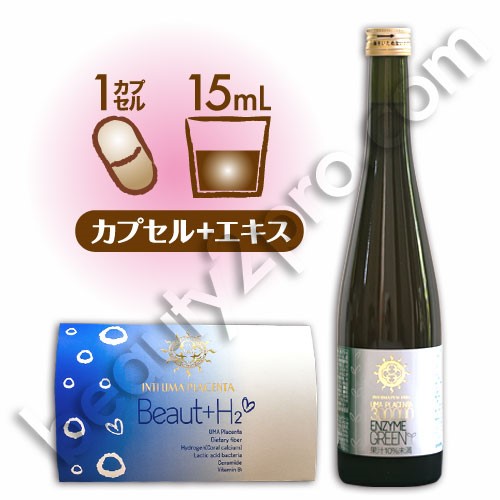 インティウマプラセンタ Wナイトプラセンタセット