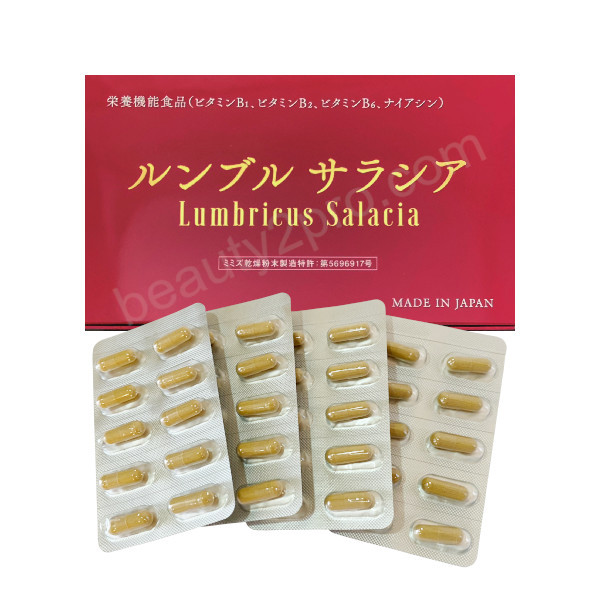 ルンブルサラシア 120カプセル